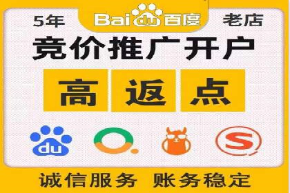 百度竞价推广托管服务，助力企业实现精准营销目标